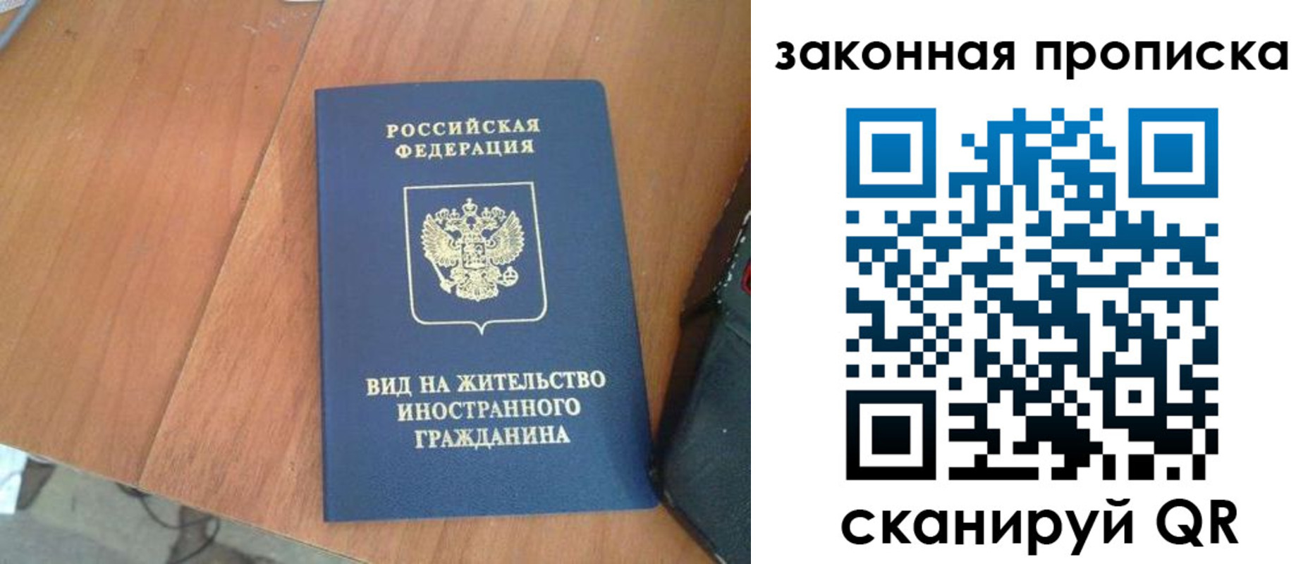 временная регистрация в квартире в Полярных Зорях